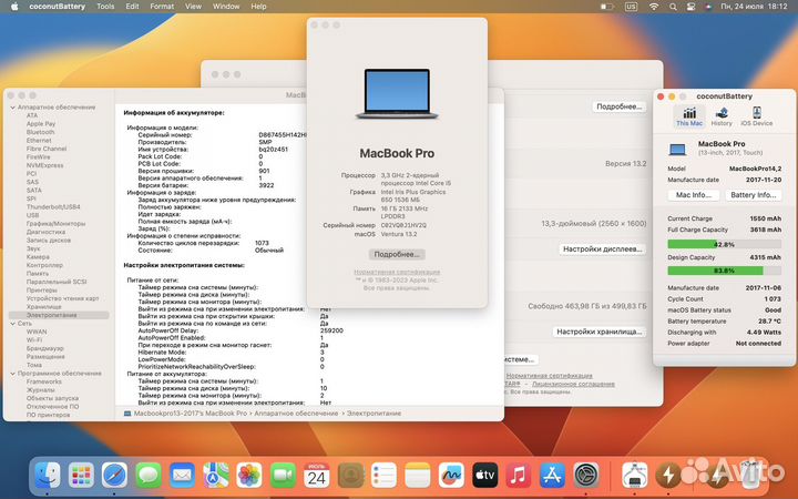 MacBook Pro 13 2017 i5/16/512gb