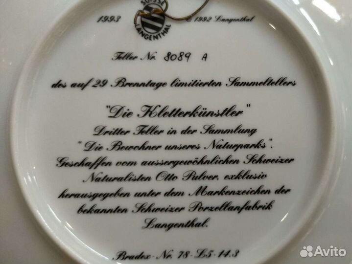 Тарелка декоративная langenthal