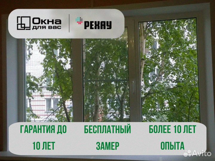 Пластиковые окна для дачи