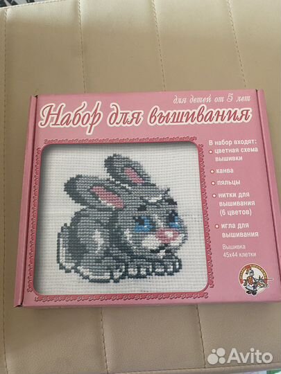 Набор для вышивания