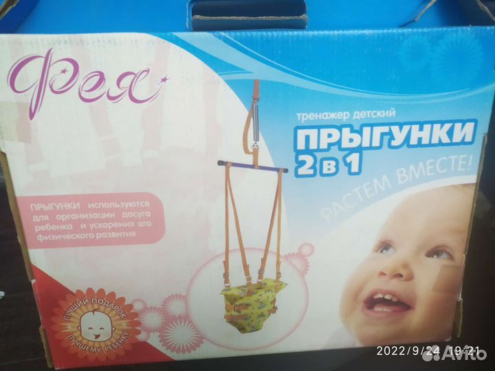 Прыгунки детские