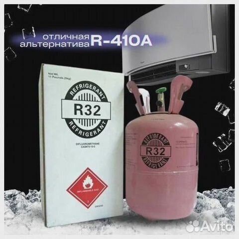Фреон 32 (9,5 кг)