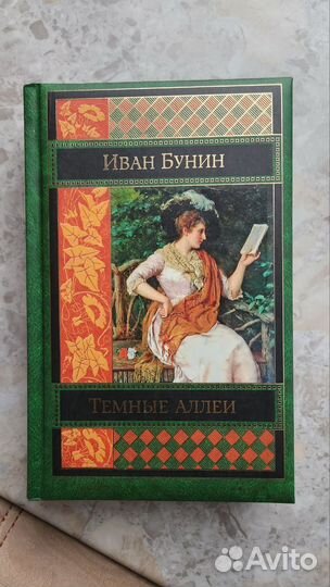 Сто лучших книг Шедевры мировой классики
