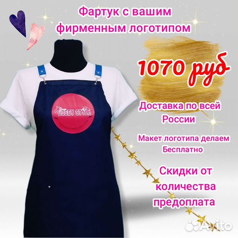 Фартук рабочий