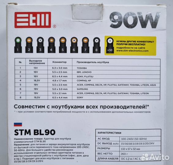 Блок питания для ноутбука универсальный