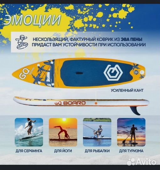 Sup Board GQ. SUP-доска. Новый