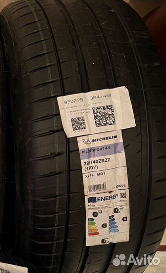 Michelin Pilot Sport 4 S 285/40 R22 и 325/35 R22 110Y