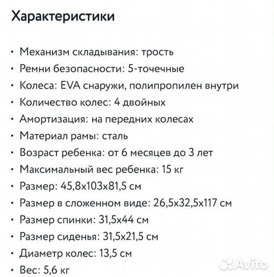 Прогулочная коляска трость
