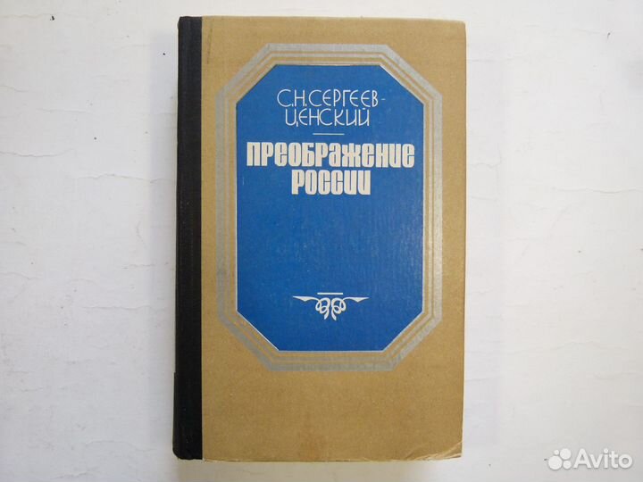 Книги история, исторические, история России