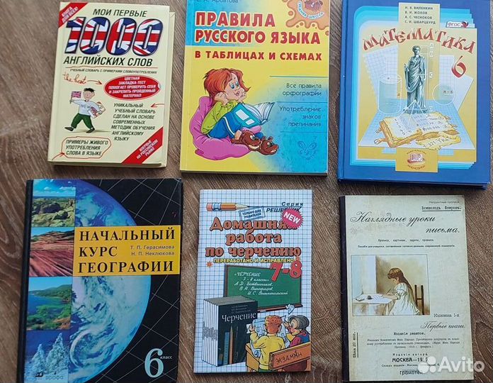 Учебники и пособия