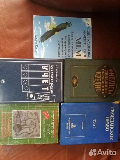 Учебники и книга сетевой маркетинг