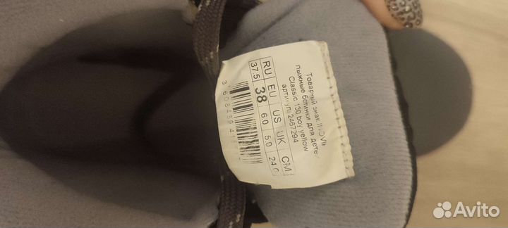 Лыжные ботинки 37.5