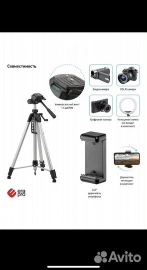 Новый шатив универсальный