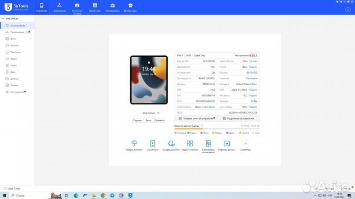 iPad 9 2021 64gb Wi-FI
