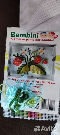 Набор для вышивания бисером