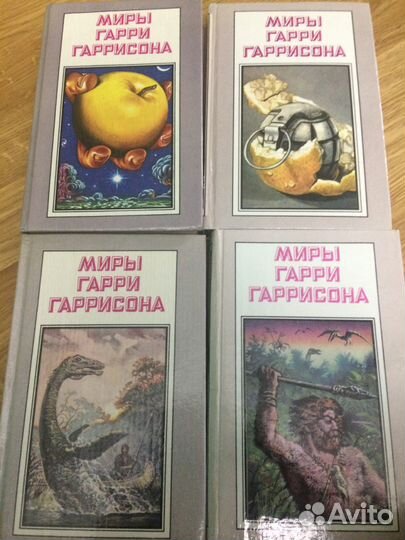 Миры Гарри Гаррисона