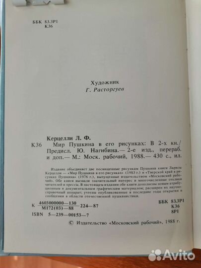 Книги. Всем, кто любит Пушкина