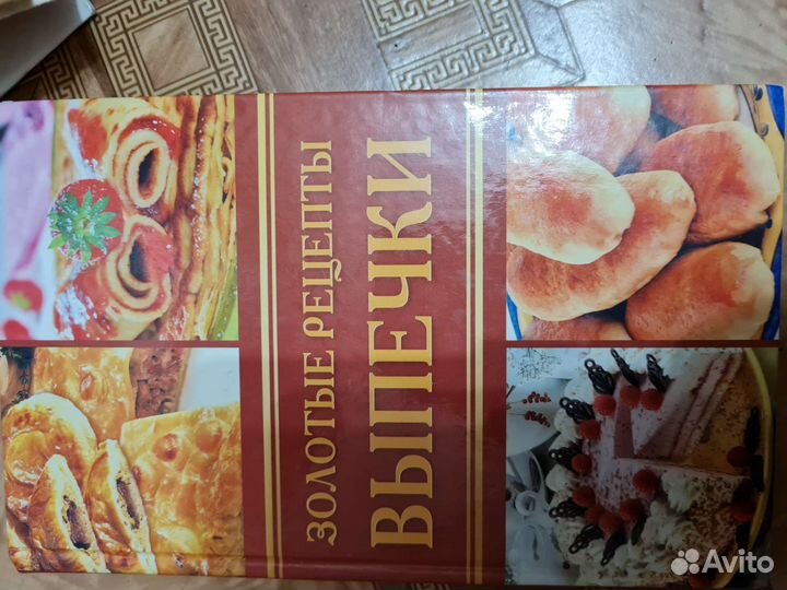 Книга рецептов