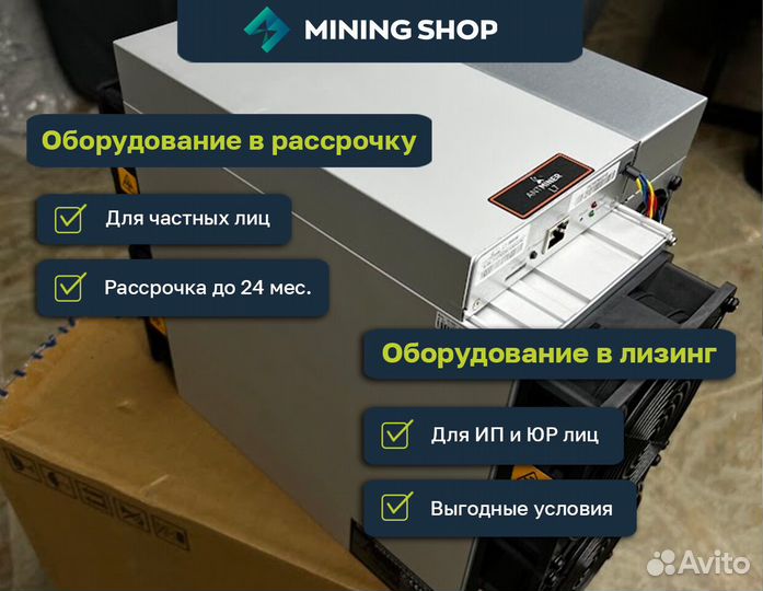 Асик майнер Bitmain Antminer L9 16000 Mh/s