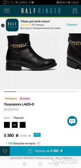 Ботинки Ralf ringer