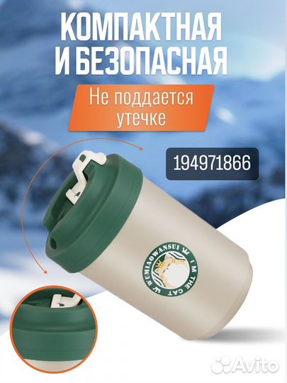 Термокружка термостакан 480 мл для кофе и чая