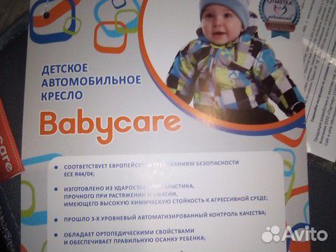 Детское авто-кресло 3-12 лет новое