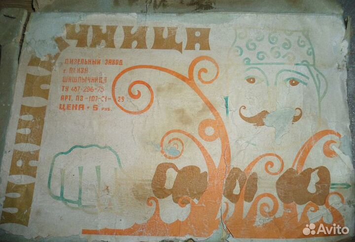 Шашлычница