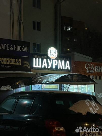 Рекламная Вывеска Шаурма (Световая)