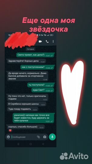 Репетитор по химии и биологии