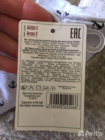 Детская шапка новая