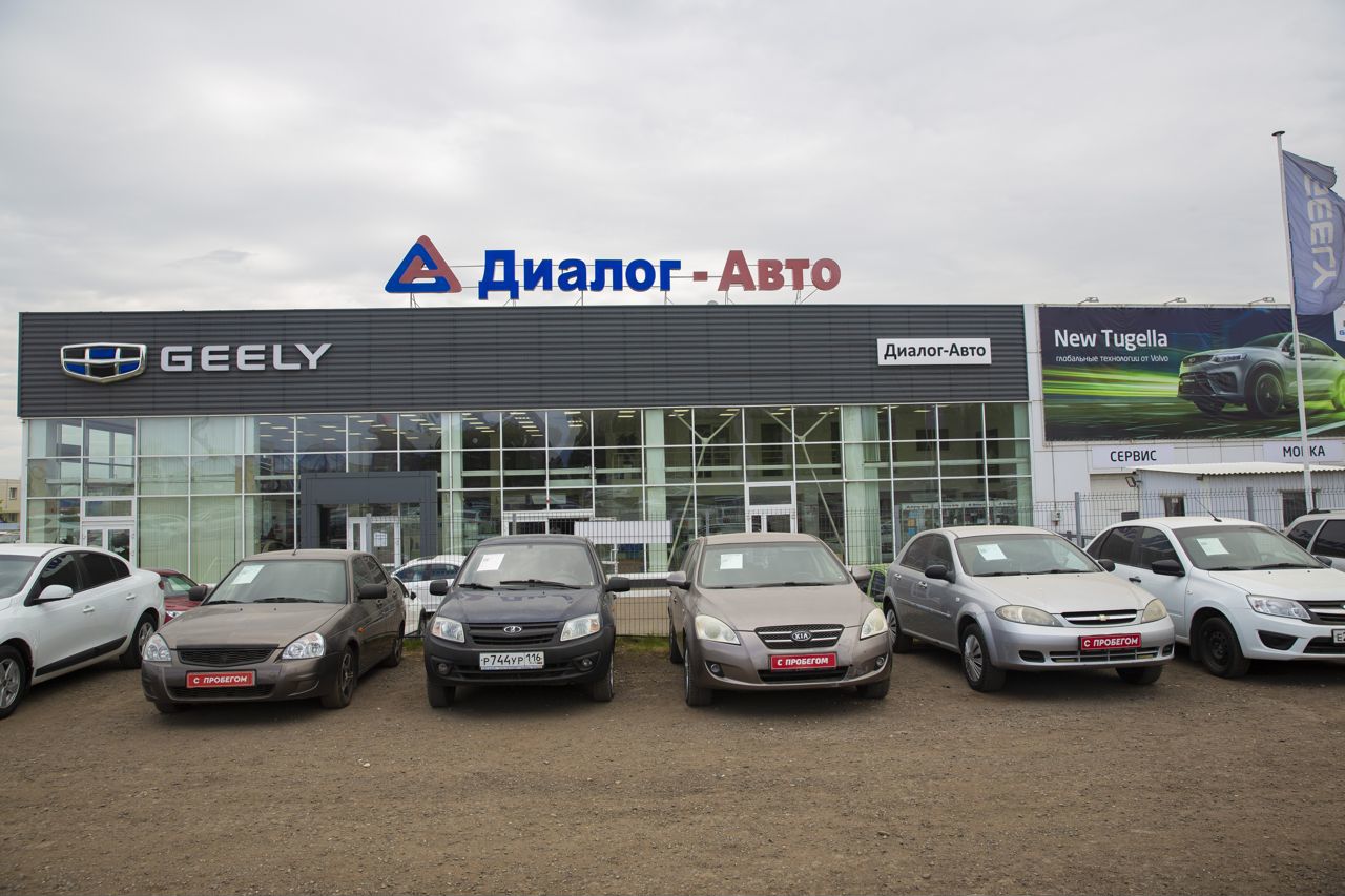 Диалог авто машиностроительная ул 49