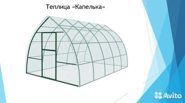 Теплица 