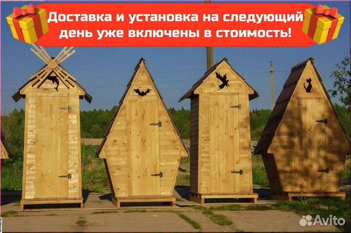 Уличный туалет Щ656