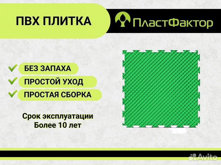 Напольные покрытия factor Sport