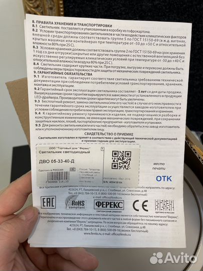 Светильник ферекс Downlight дво 05-33-40-Д