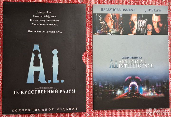 Искусственный разум (Artificial Intelligence) DVD
