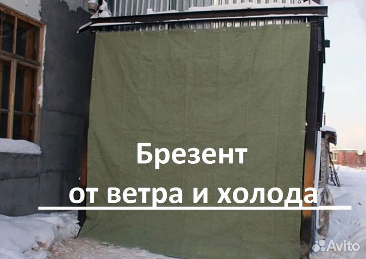 Баннер бу 2,6*2,8 Брезент Тент Сетка