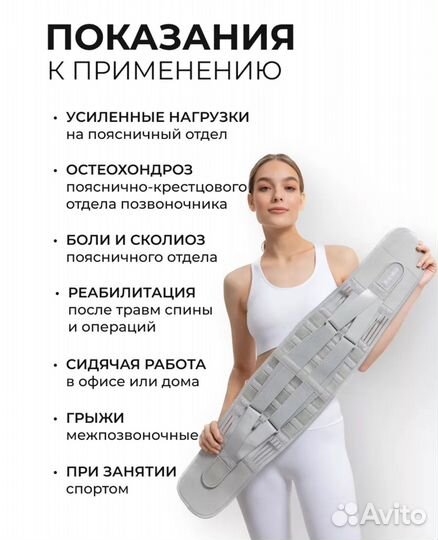Пояс ортопедический для поясницы и корсет новый