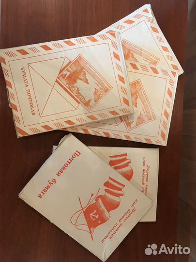 Бумага почтовая СССР