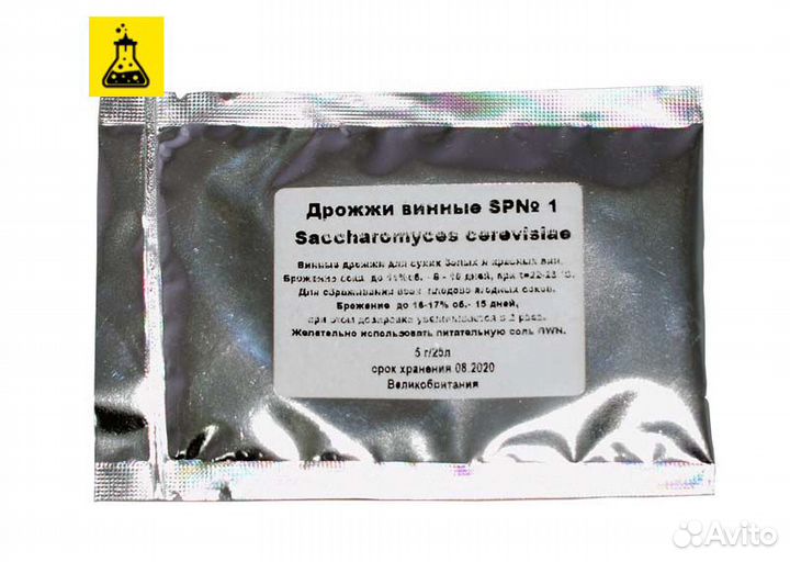 Винные дрожжи SP