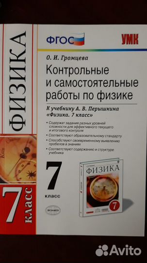 Уч.пос. 7-11 класс, ЕГЭ - матем, информ, русск