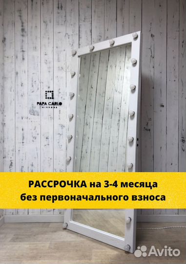 Гримерное зеркало