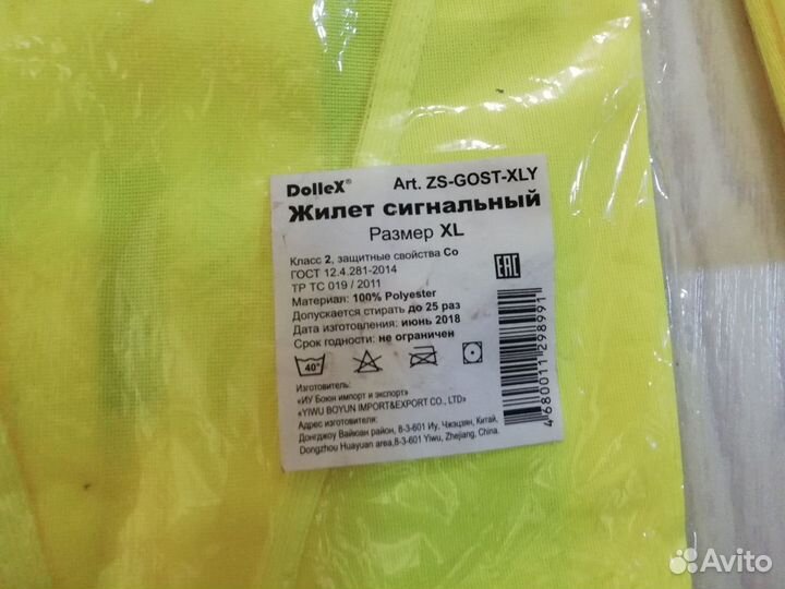 Светоотрожающие желеты