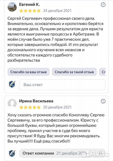 Юрист (Наследственные споры)