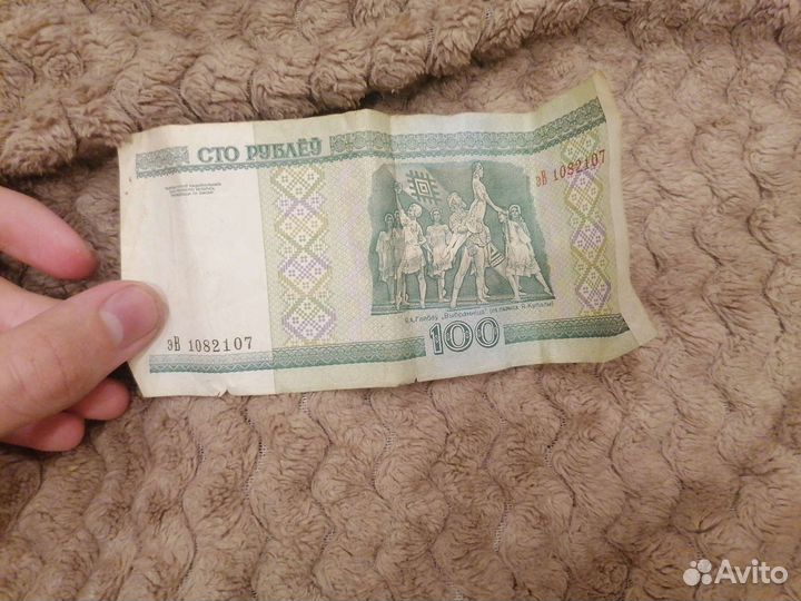 100 белорусских ру блей
