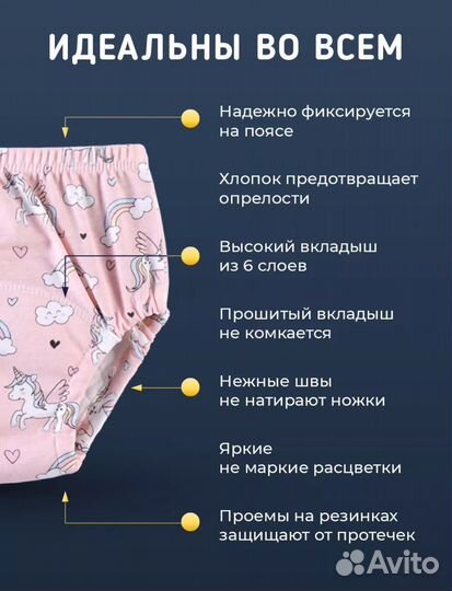 Многоразовые трусики