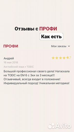 Репетитор по английскому языку онлайн