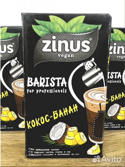 Молоко кокосовое