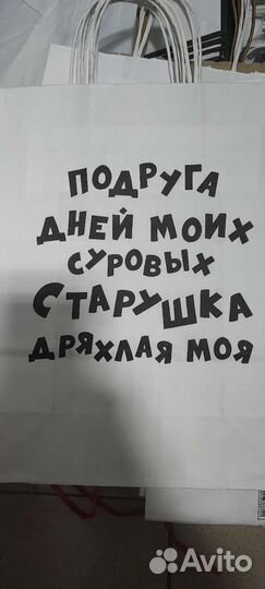 Бумажные подарочные пакеты