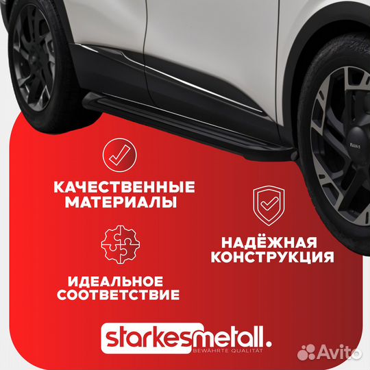 Подножки Honda CRV Standart усиленные